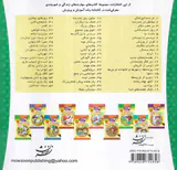 خانواده خرس ها جلد شصتم دوستی با طبیعت